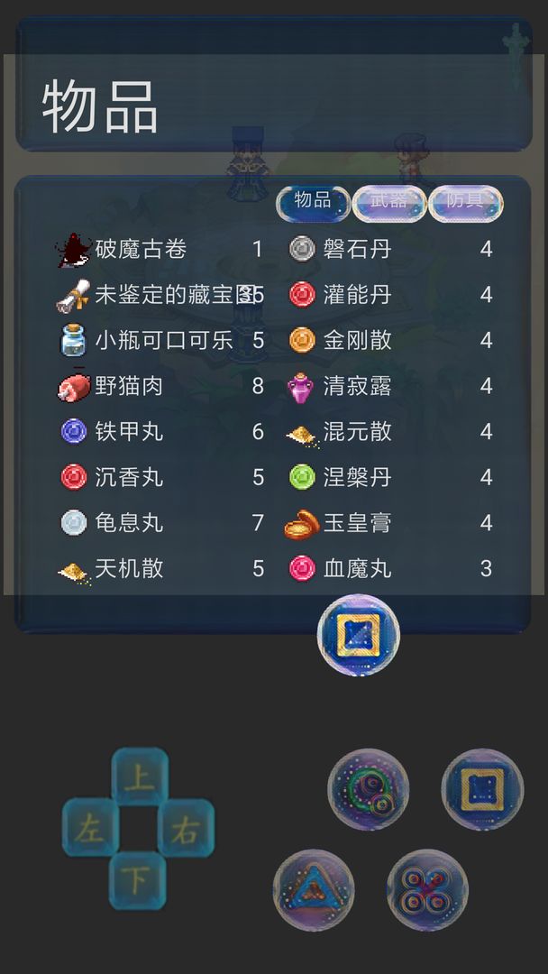 Screenshot of 幻想世界