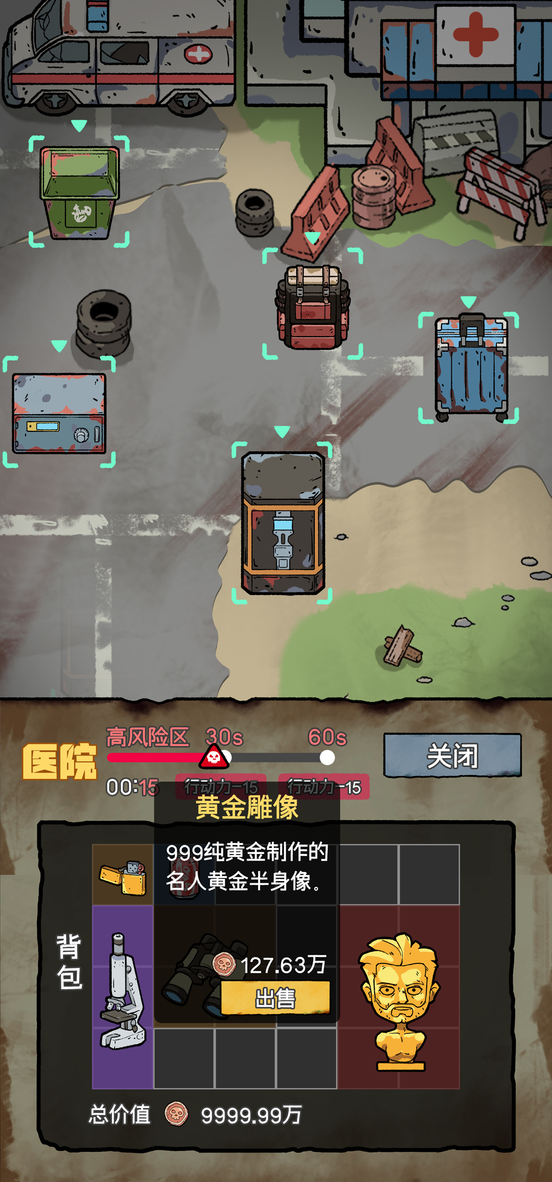 末日大本营模拟游戏截图