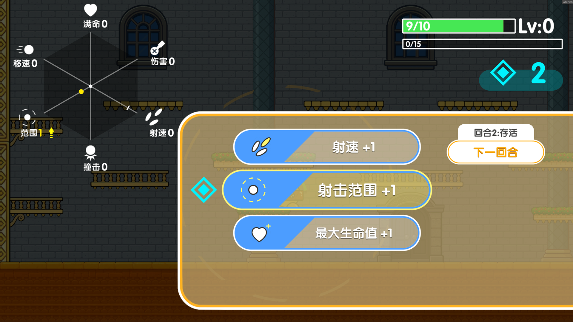 弹跳肉鸽游戏截图