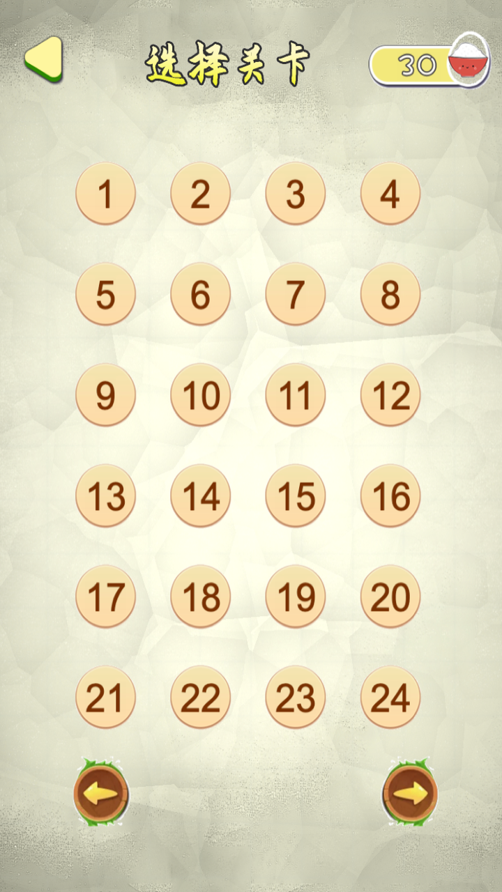 心流大作战之救救八戒游戏截图