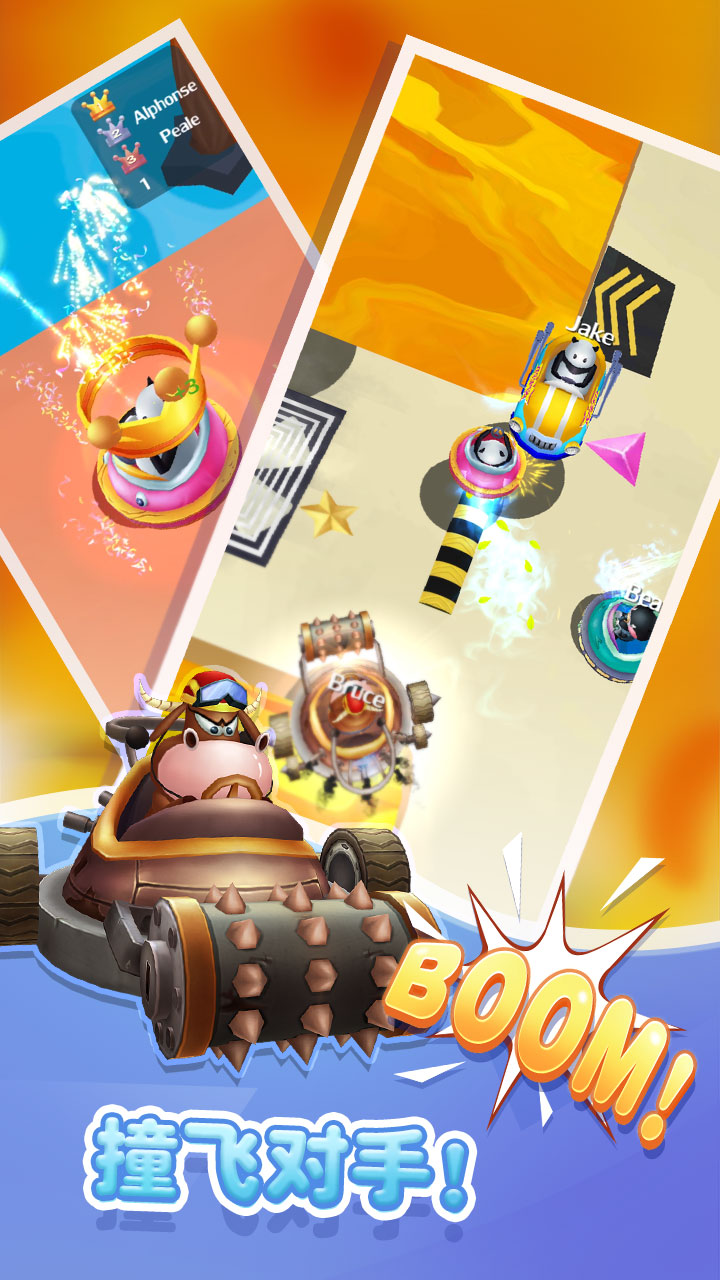 圈圈车游戏截图