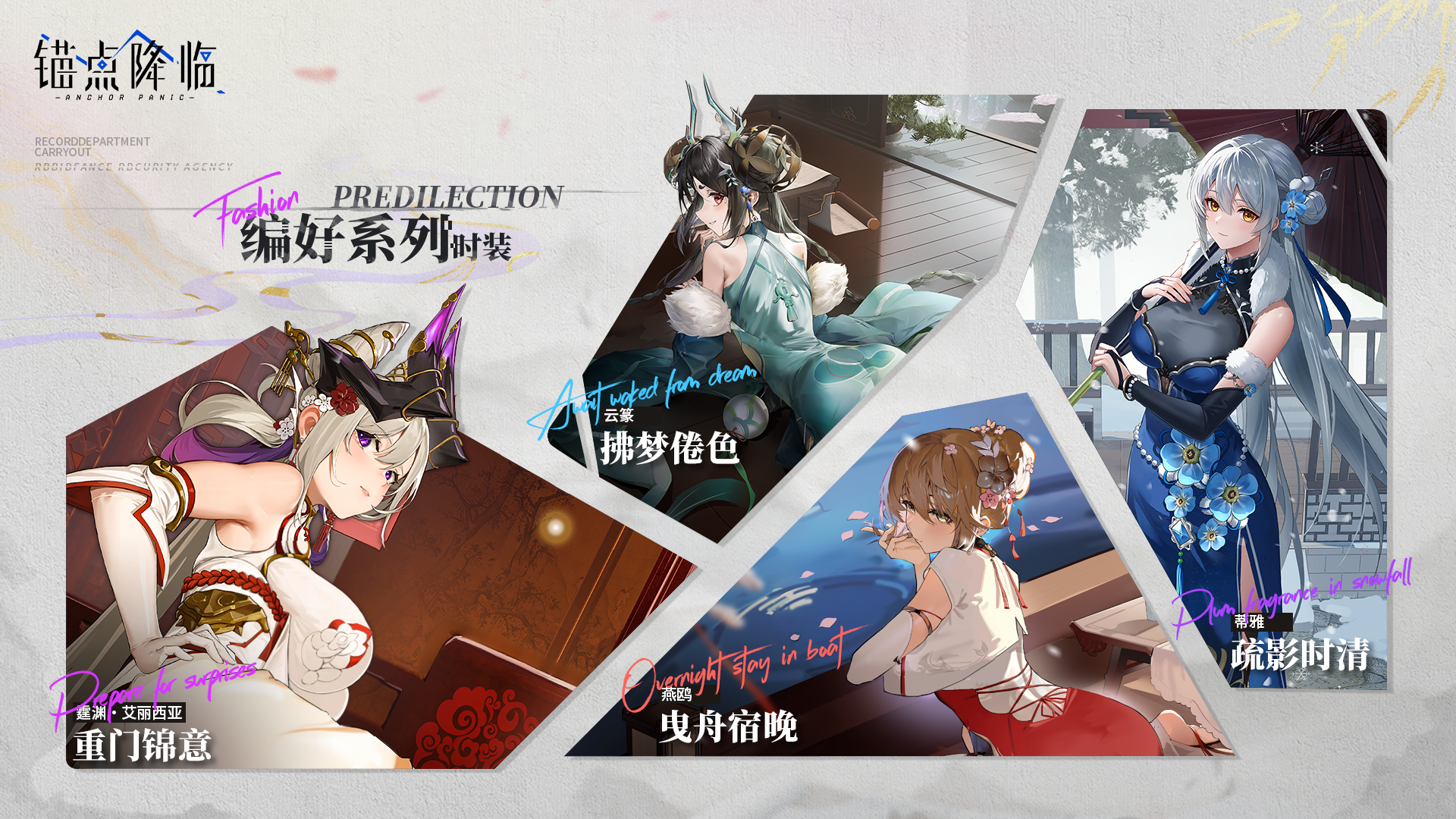 3.全新时装/家具
