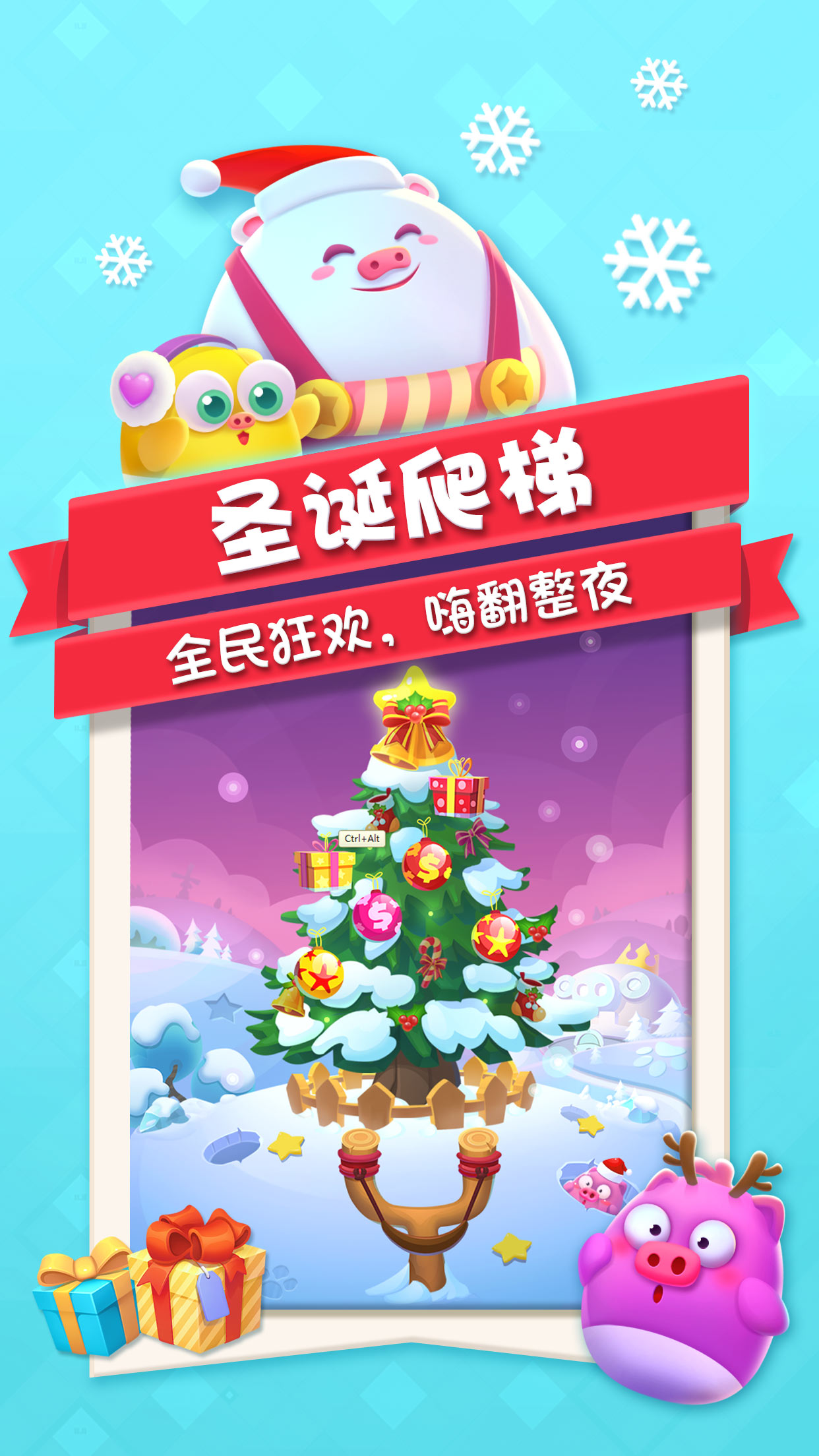 猪来了游戏截图