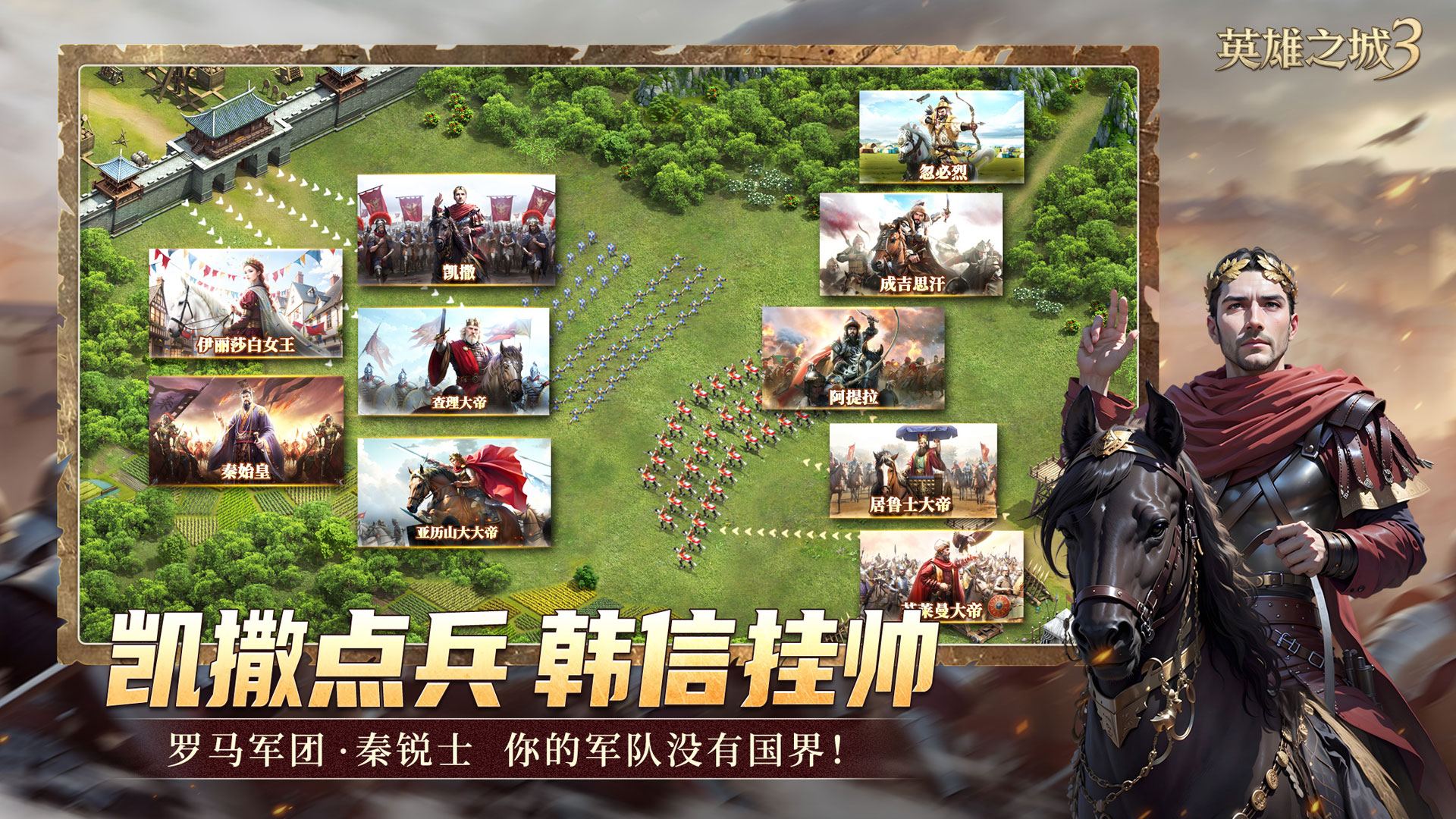 英雄之城3游戏截图