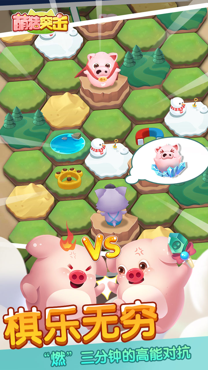 萌猪突击游戏截图
