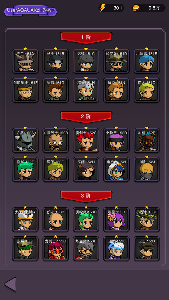 佣兵对决游戏截图