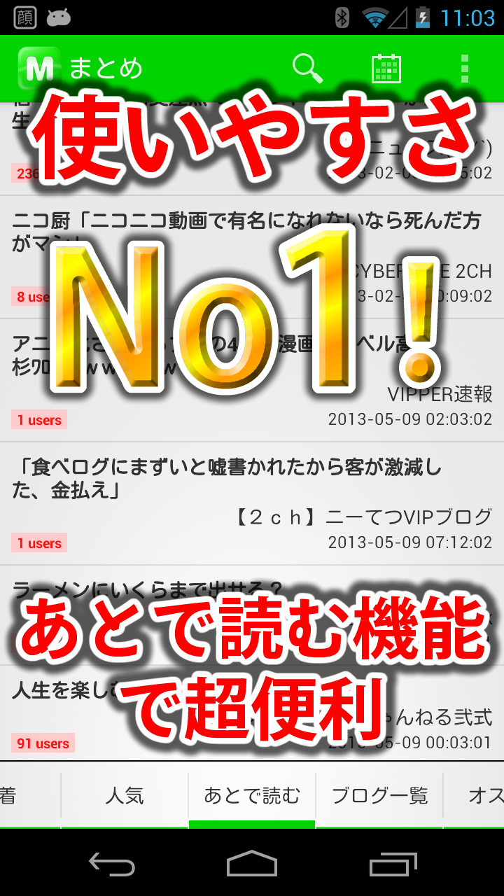 2chまとめ最速 2ちゃんねるまとめを読むならコレ Android Download Taptap