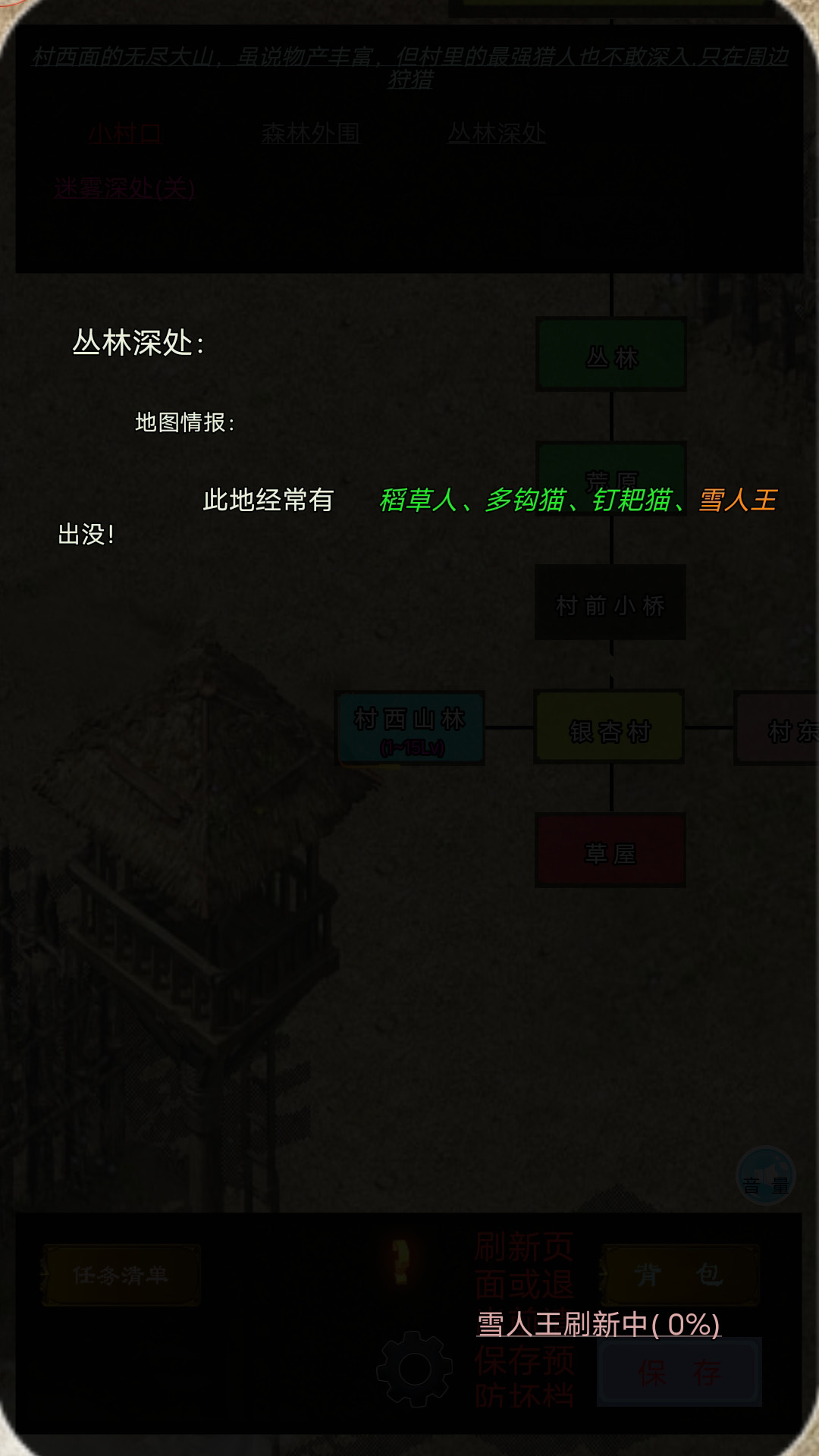 影子传奇游戏截图