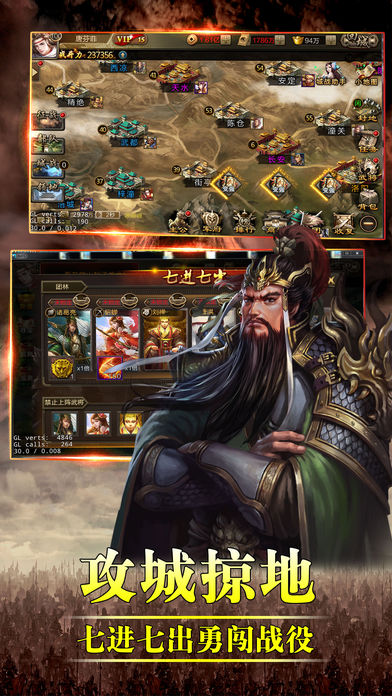 风云三国传-热血三国手游成就无双三国战纪!游戏截图