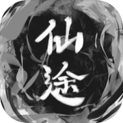 放置仙途icon