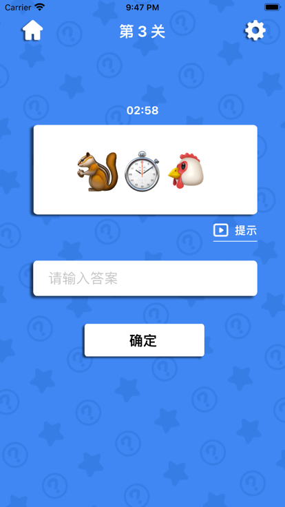 看图猜明星 - 超火爆趣味解谜小游戏游戏截图