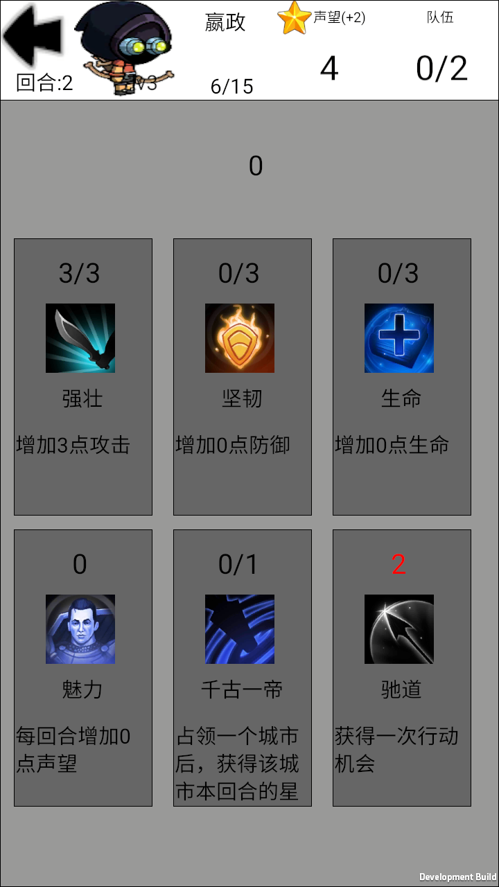 名将风云游戏截图