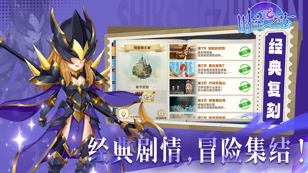 时空之弦游戏截图