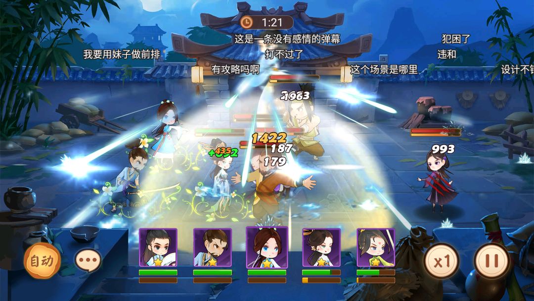 楚留香传奇群侠录游戏截图