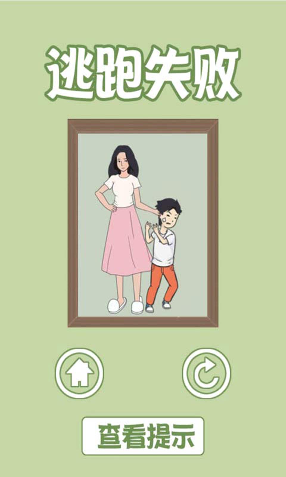 出去玩大作战游戏截图