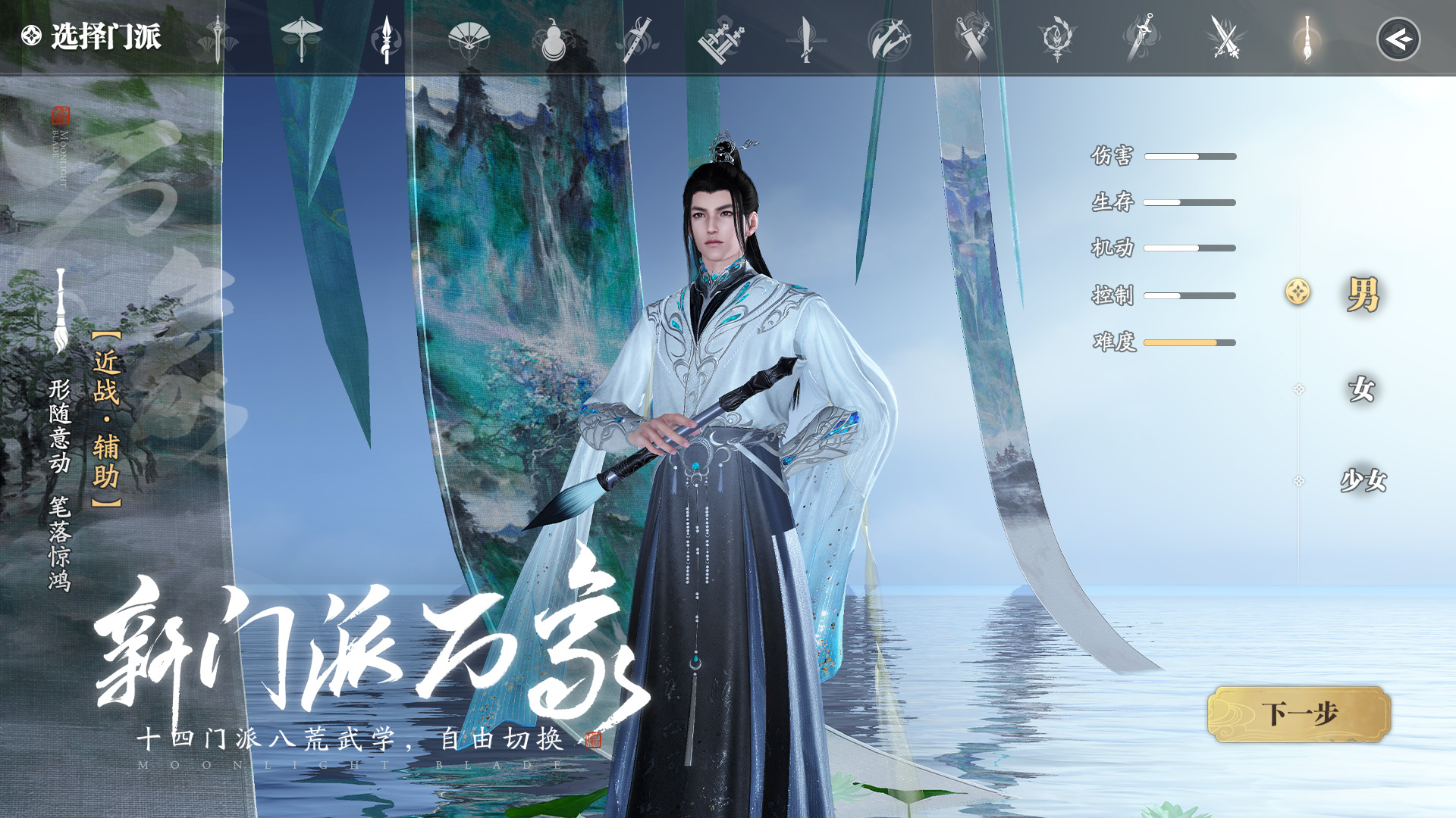 天涯明月刀手游游戏截图