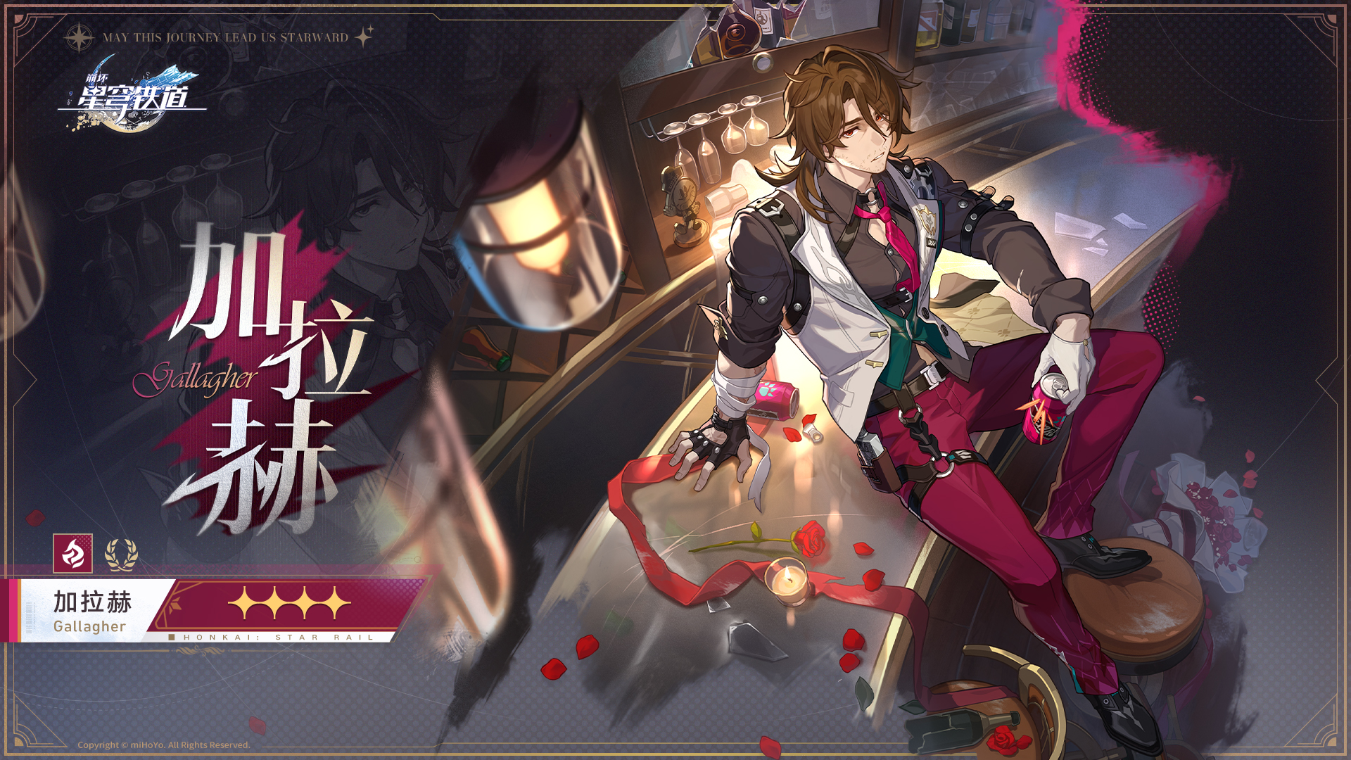 加拉赫
