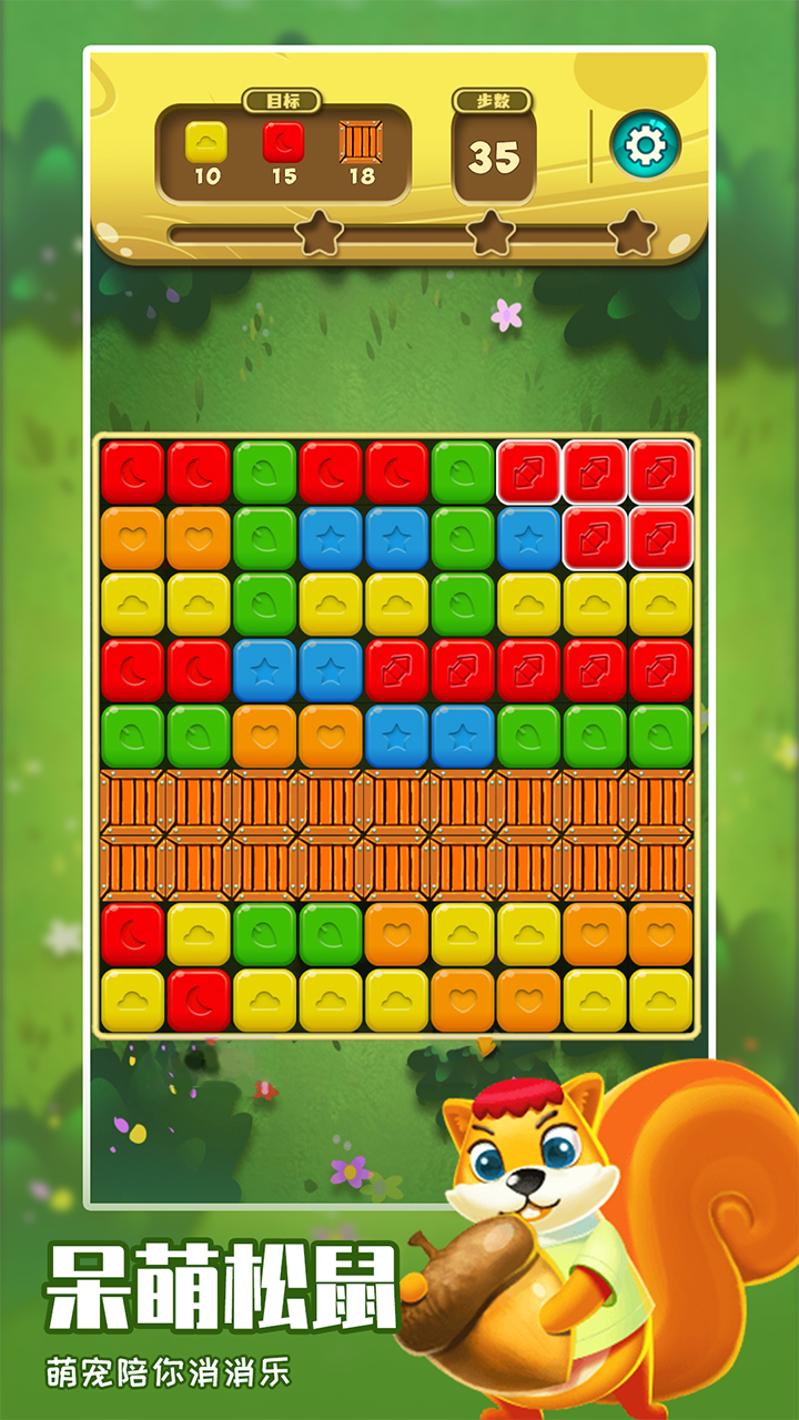 农场消消乐游戏截图