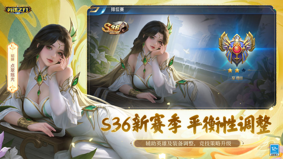 英魂之刃游戏截图