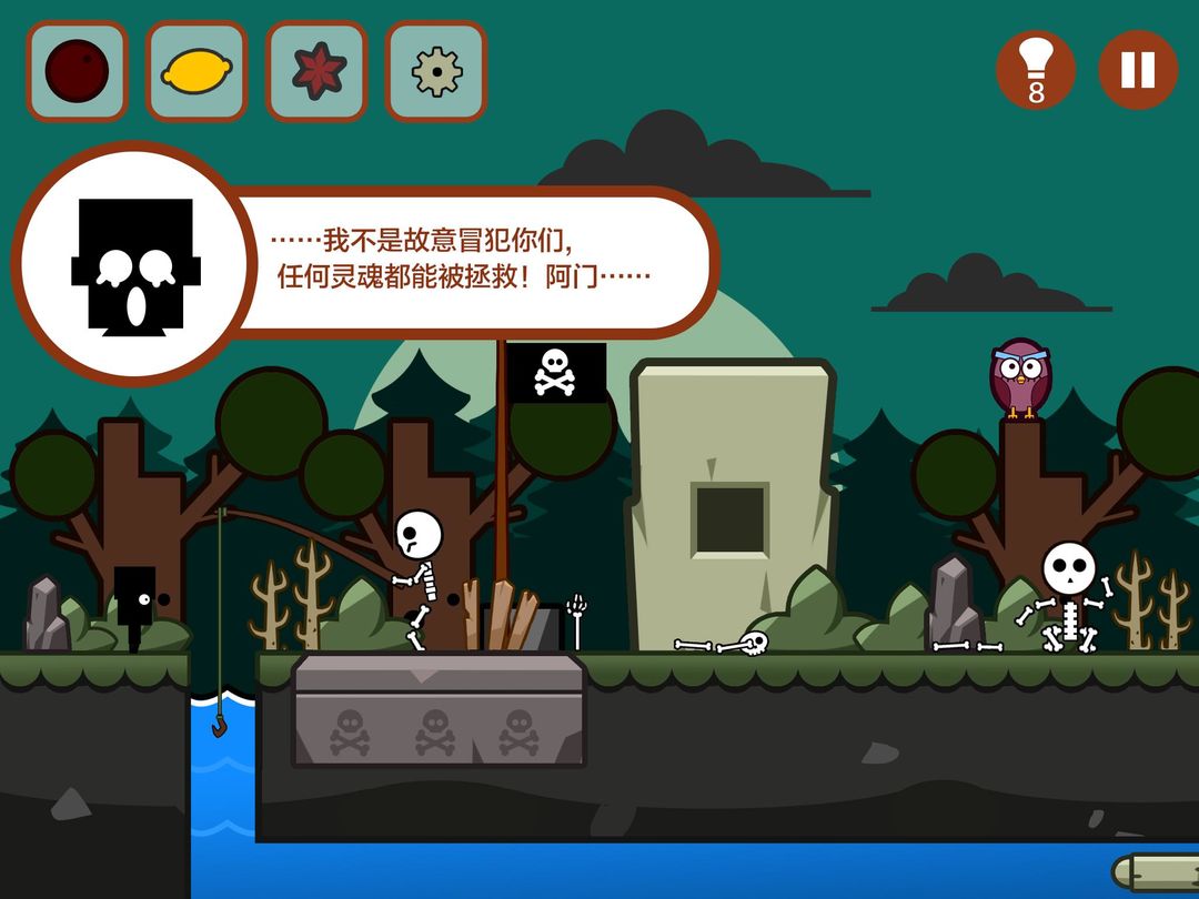 小黑的宝藏游戏截图