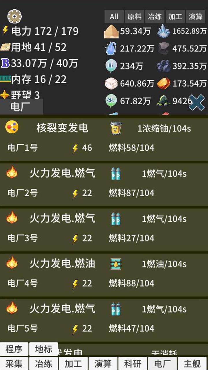 硅基空间游戏截图