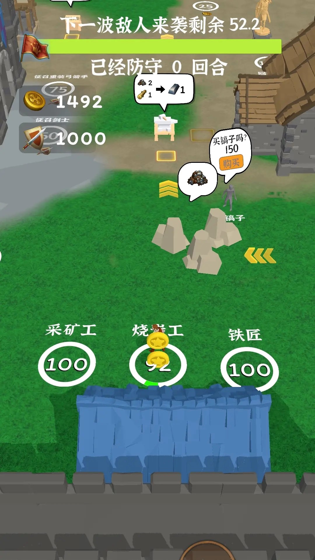 别烧我村子游戏截图