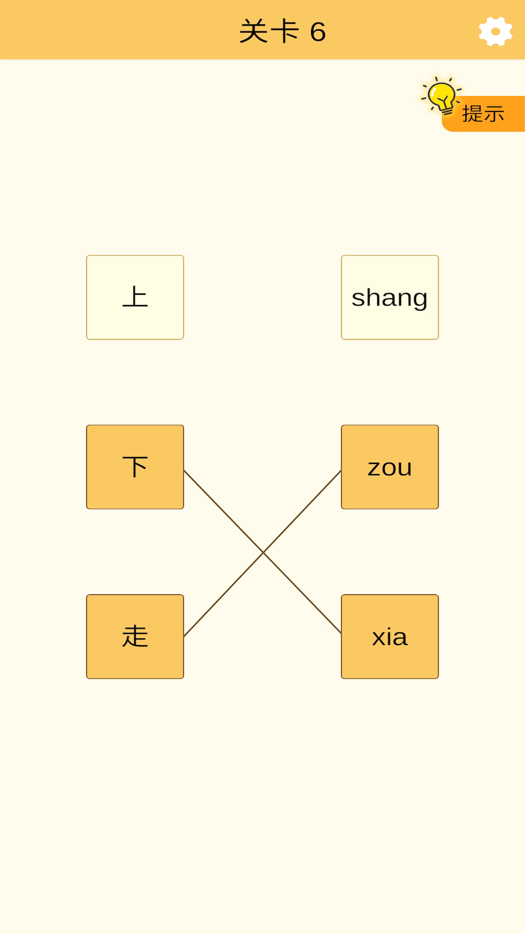 幸运连一连游戏截图