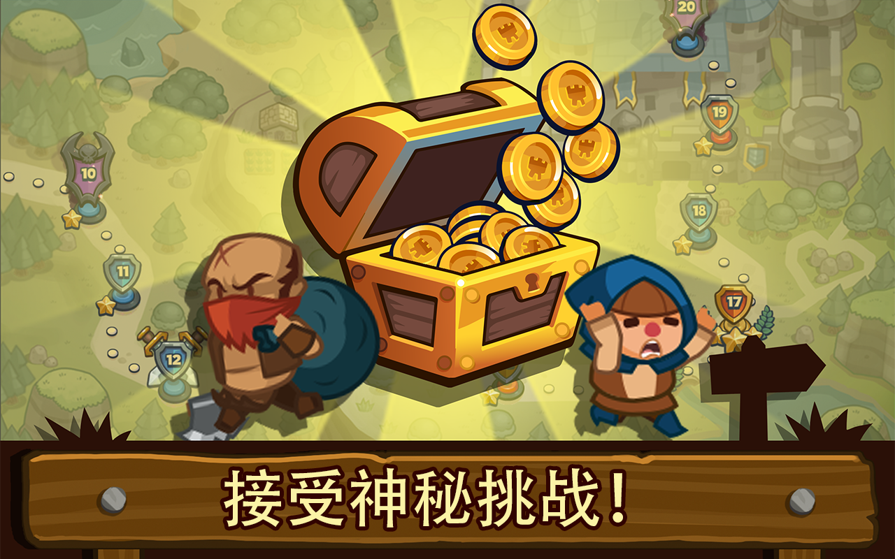 帝国守卫战 (Realm Defense)：英雄传奇塔防游戏截图