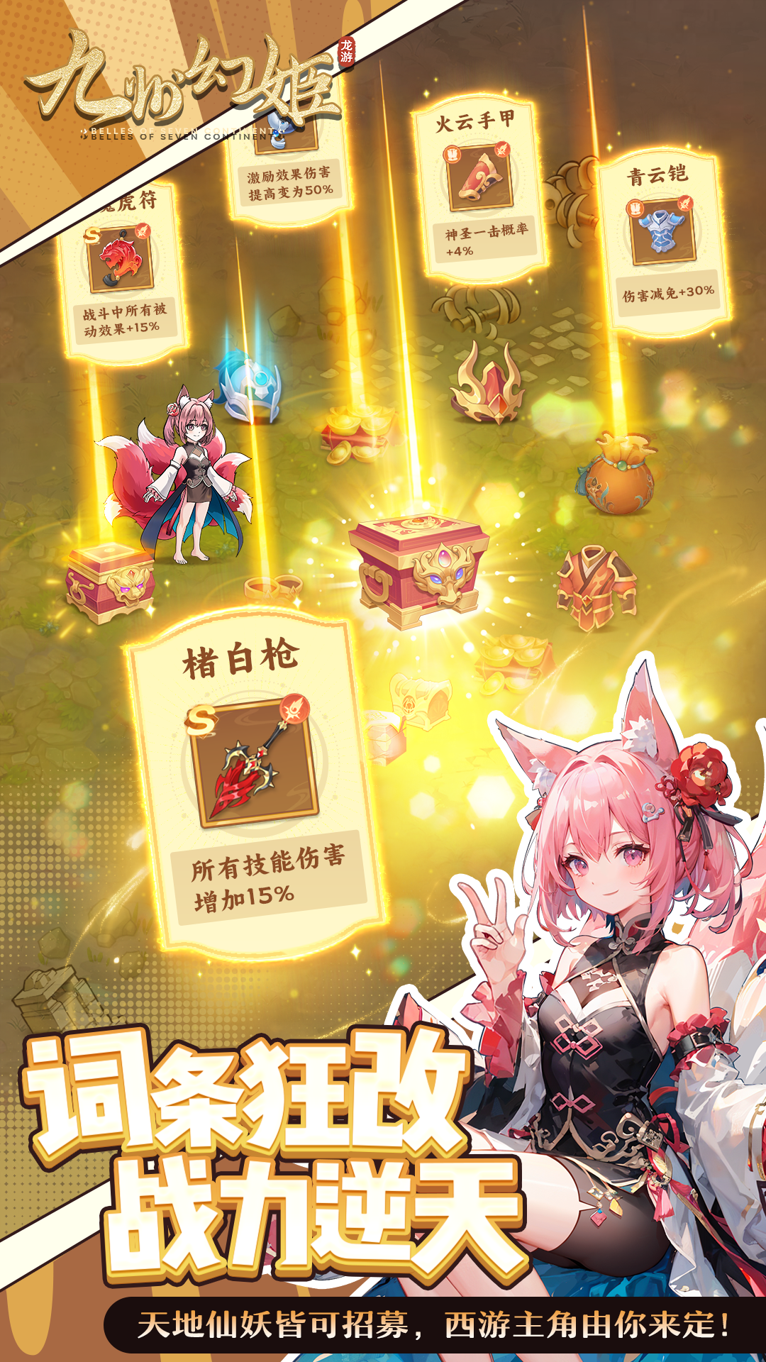 九州幻姬游戏截图