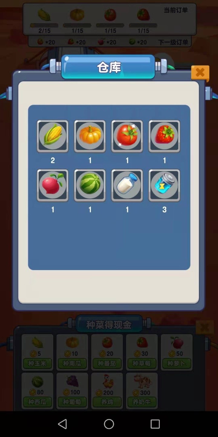 火星农场游戏截图