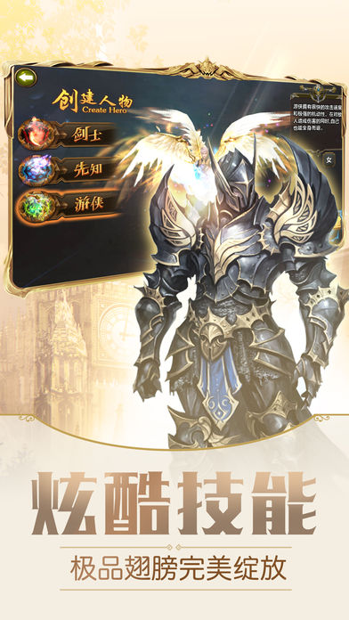 永恒契约-传承辉煌荣耀时代游戏截图