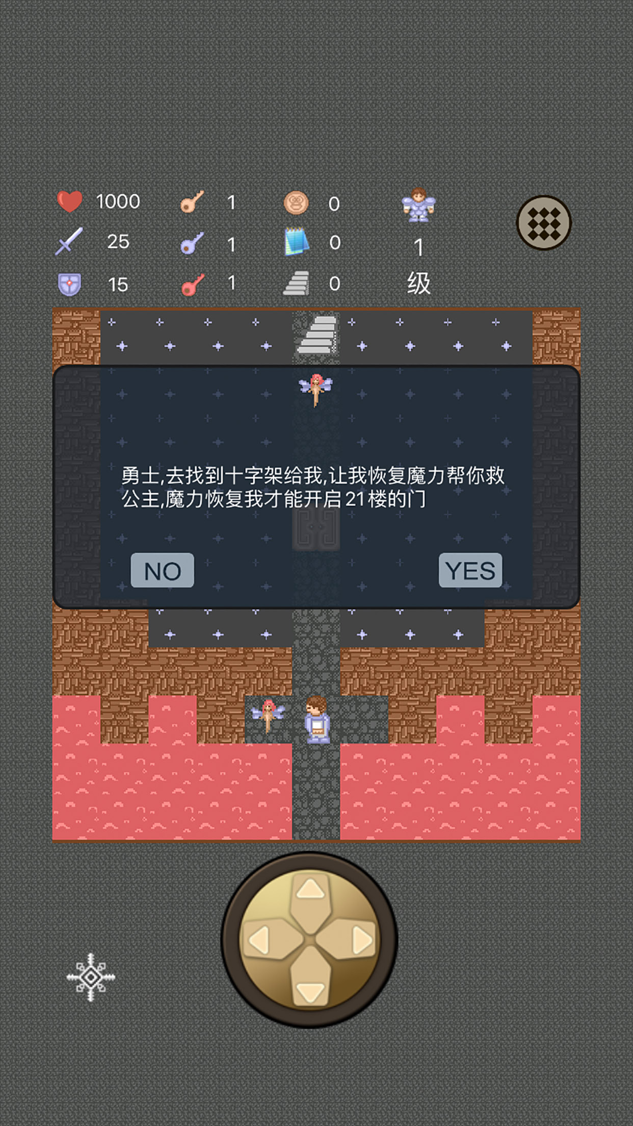 魔塔50层游戏截图