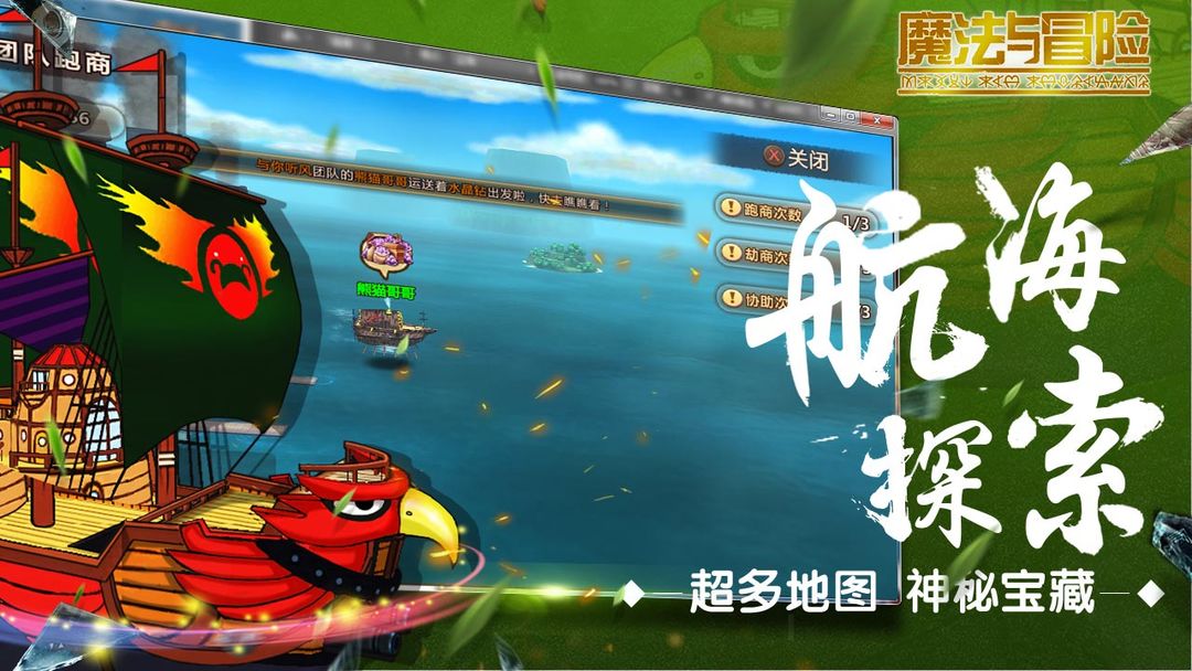 魔法与冒险游戏截图