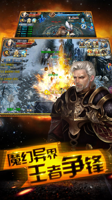 神奴纪元-2017全新热血魔幻动作手游游戏截图