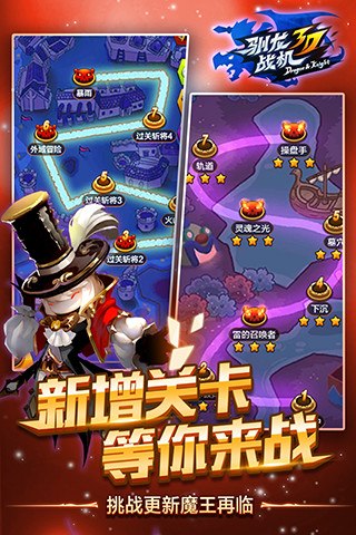 驯龙战机3D游戏截图