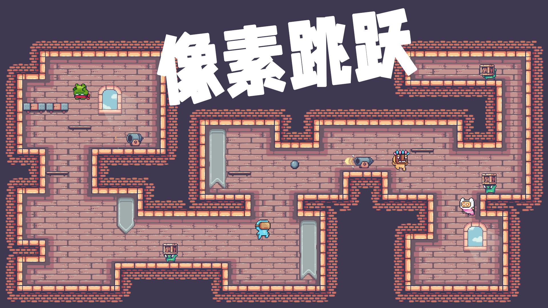 像素跳跃游戏截图