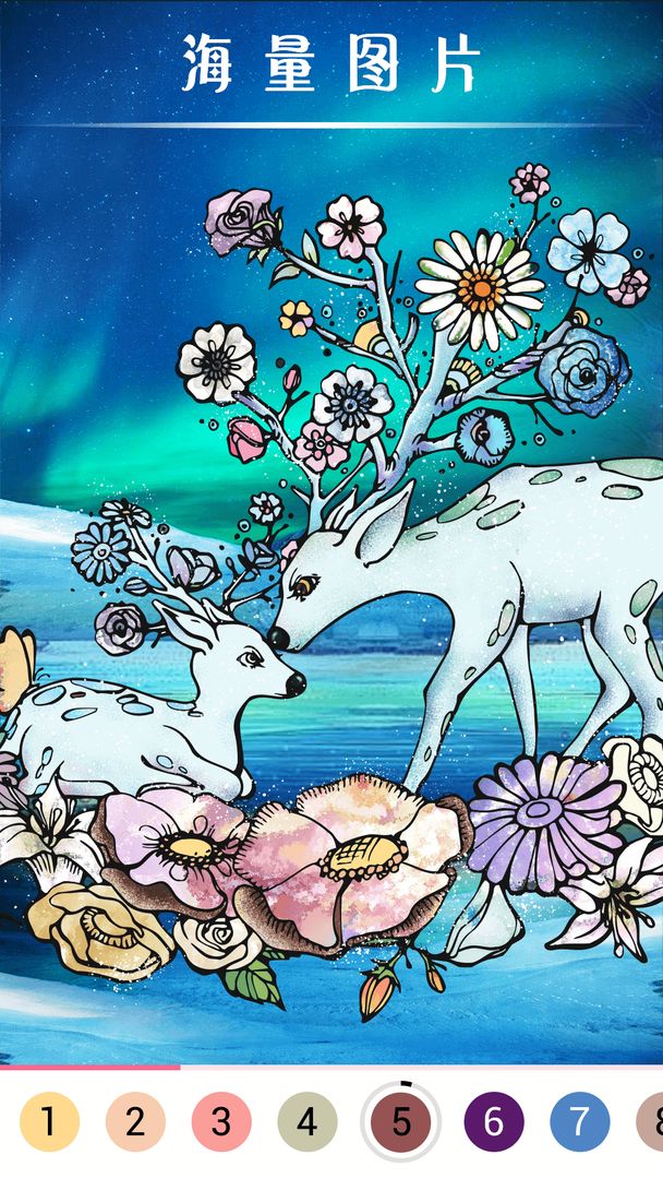 天天爱填色游戏截图