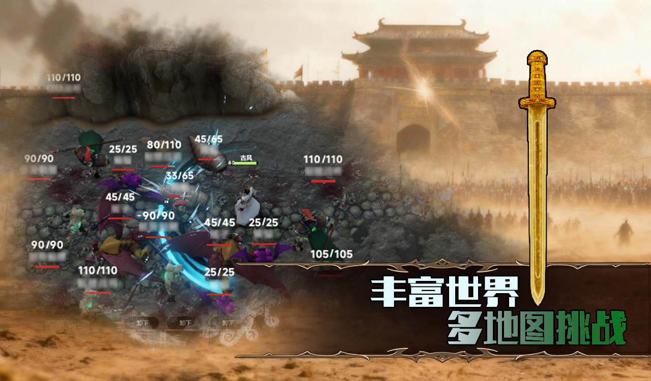 开局一把剑游戏截图