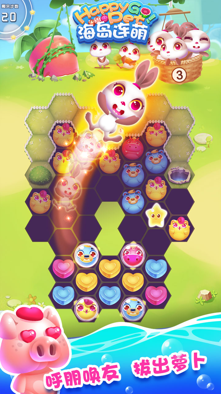 海岛连萌游戏截图
