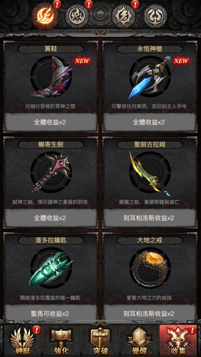 巨獸來了游戏截图