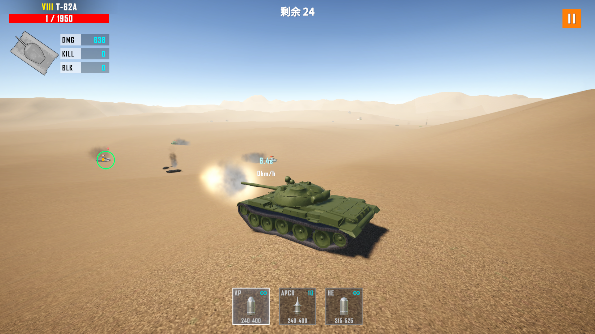 坦克猎人3游戏截图