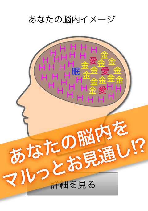 新脳内メーカー Download Game Taptap