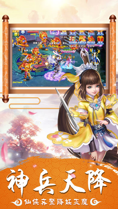 灵山降魔-2017开年倾情推荐新游游戏截图