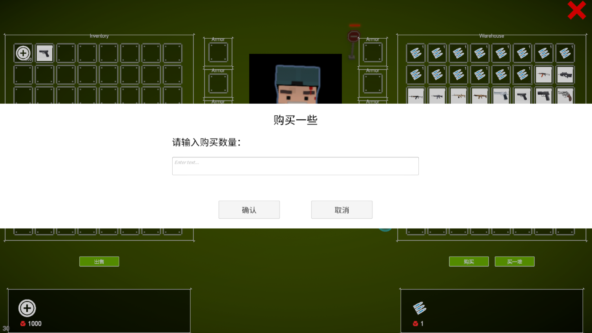 Just突突游戏截图