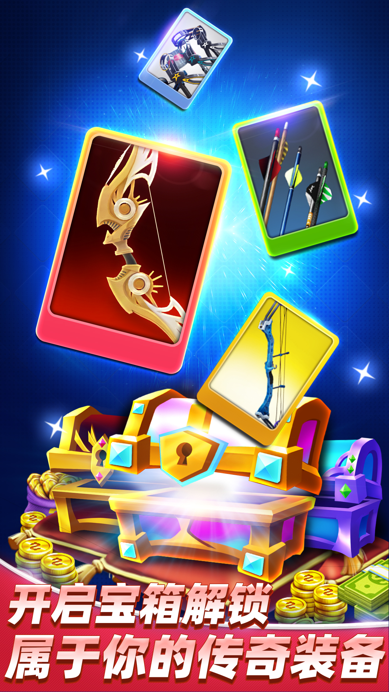 最强神射手游戏截图