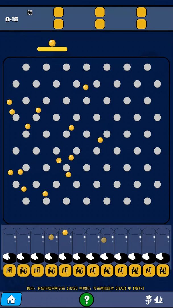 全民消砖块:占卜师游戏截图