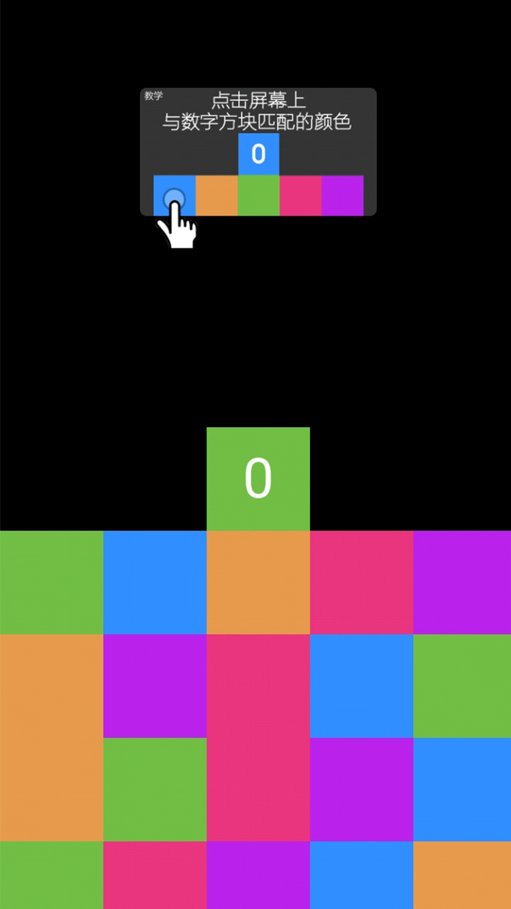 挑战方块游戏截图