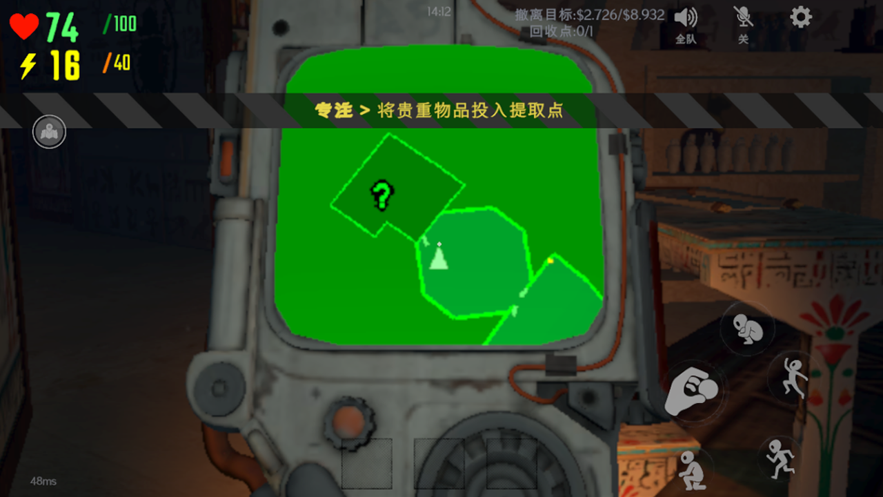 回收行动游戏截图