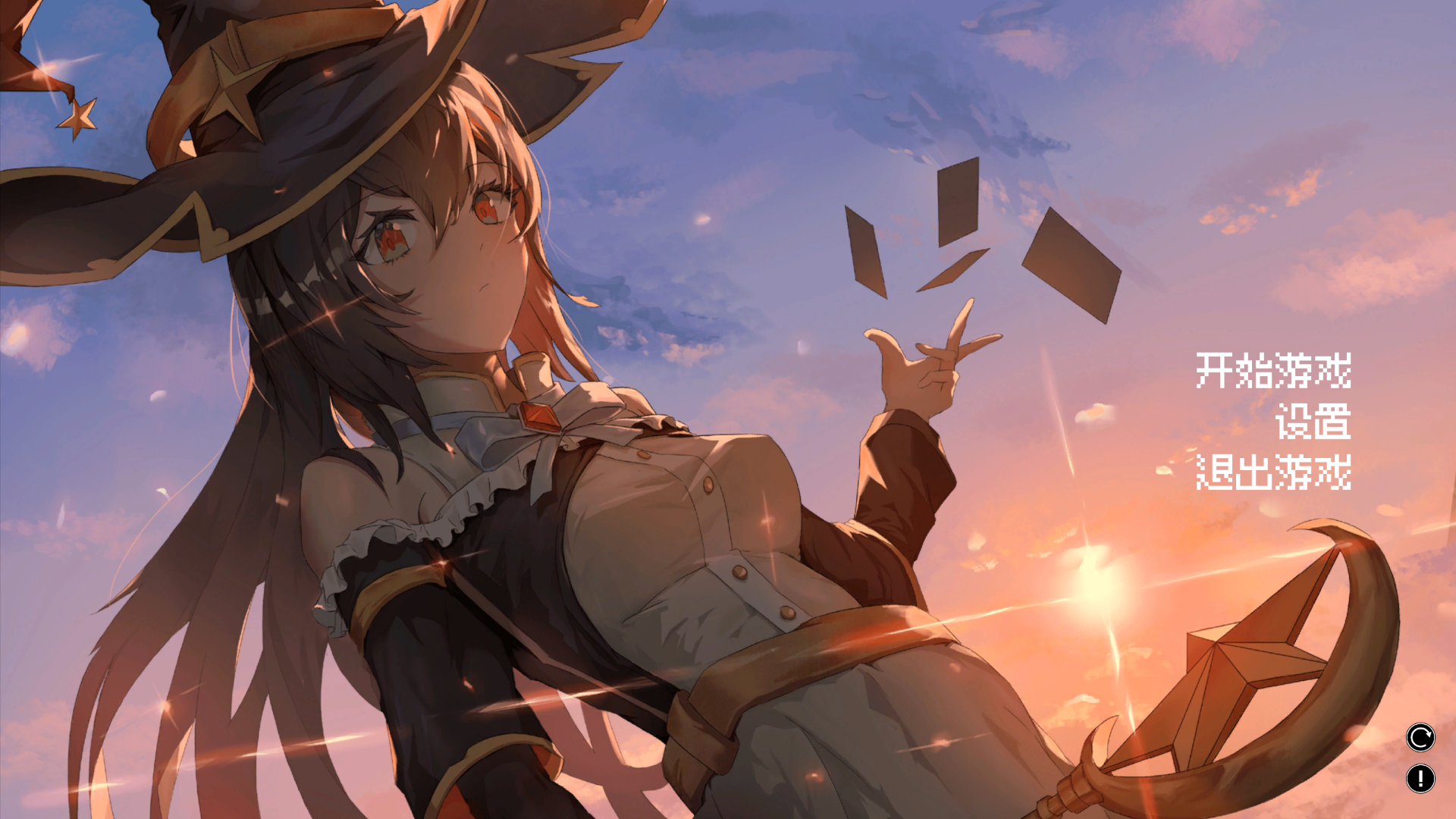 莱特妮之旅游戏截图