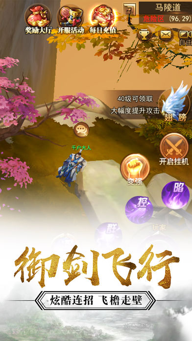 红尘仙途:热血文明,无双纪元ol